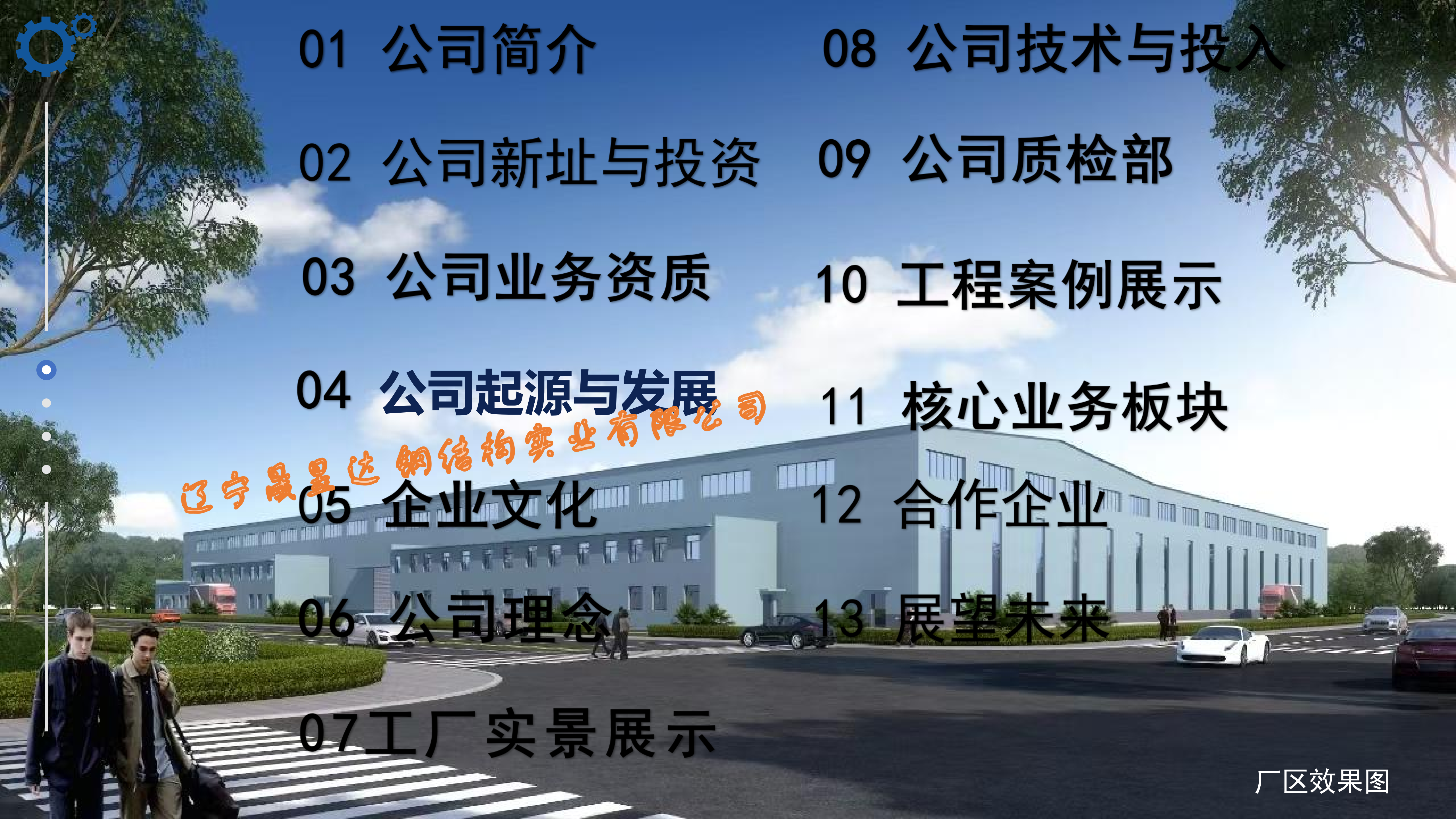 营口激光